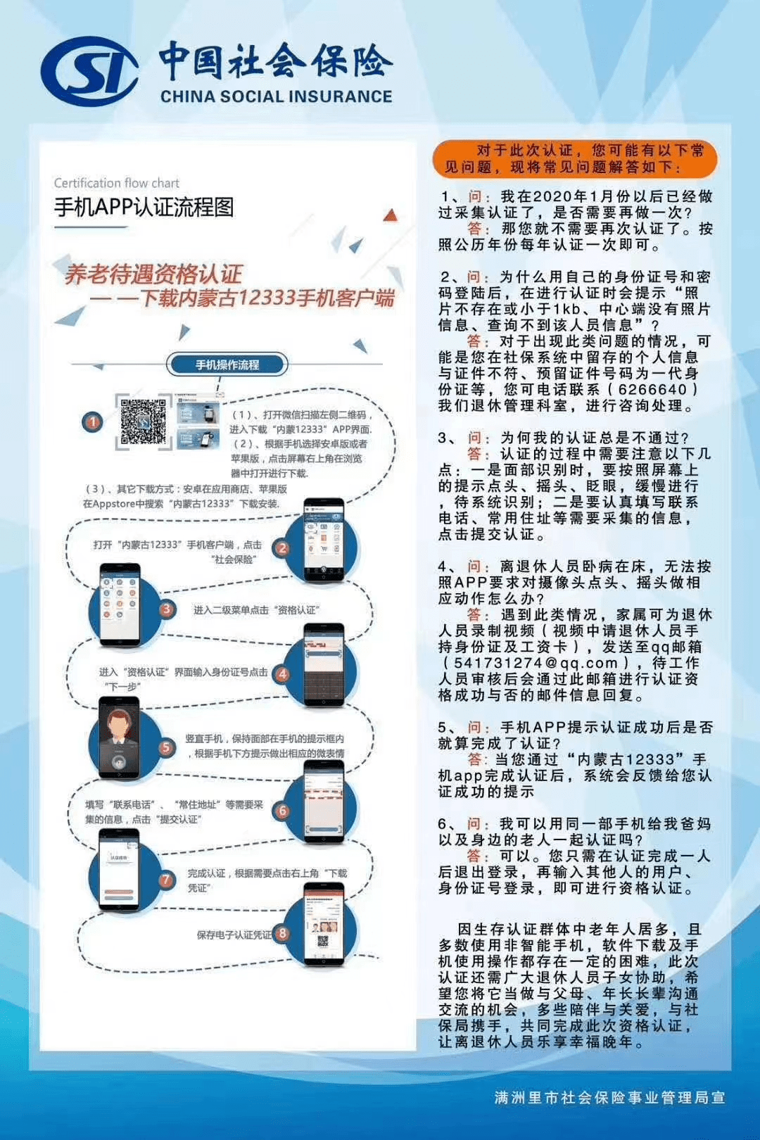 老年人社保认证与养老保险的重要性及其深远影响