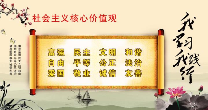 金色大讲堂第十一集，和谐社会 从心开始