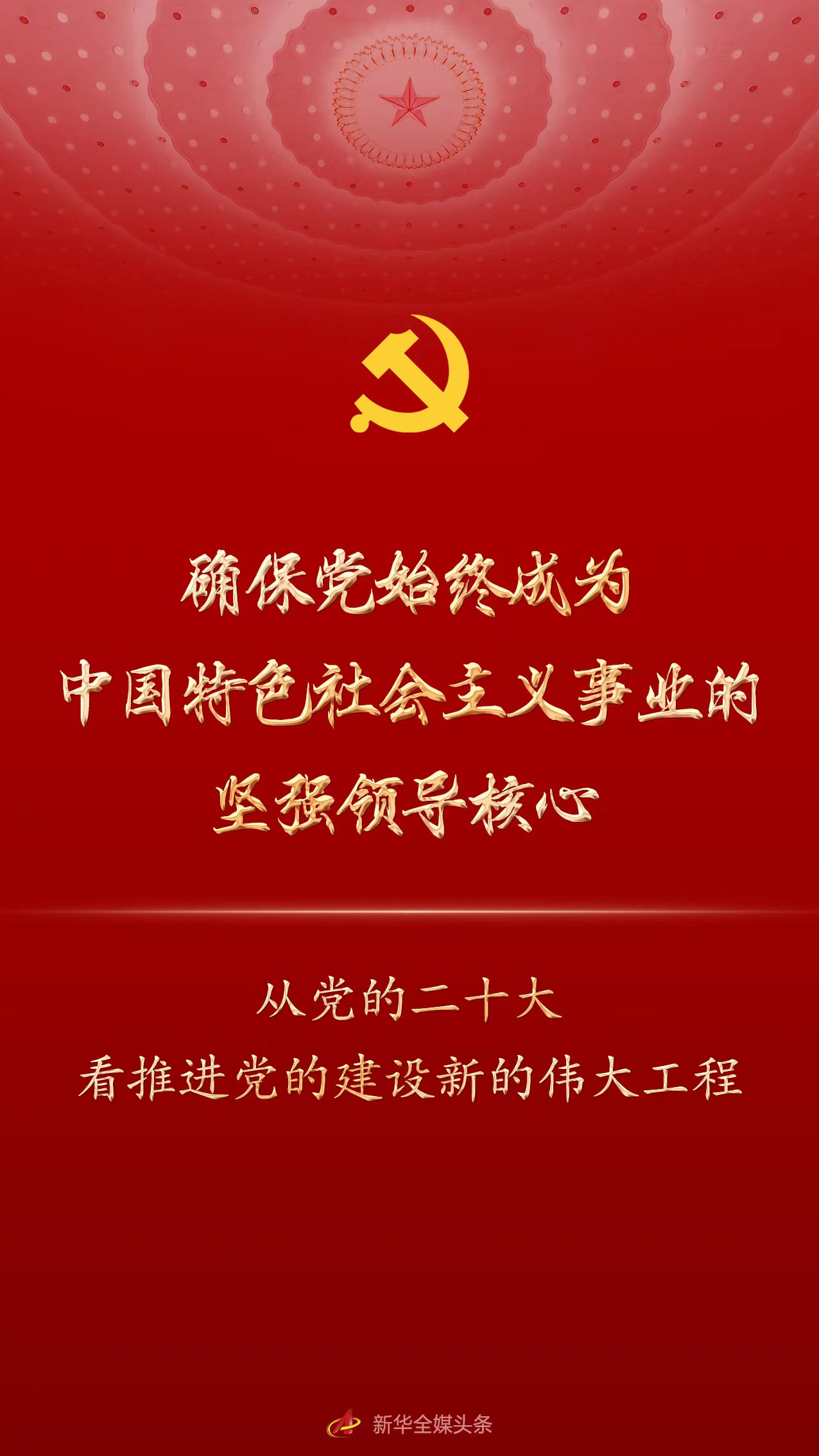 金色大讲堂，和谐社会之心灵启程第一集