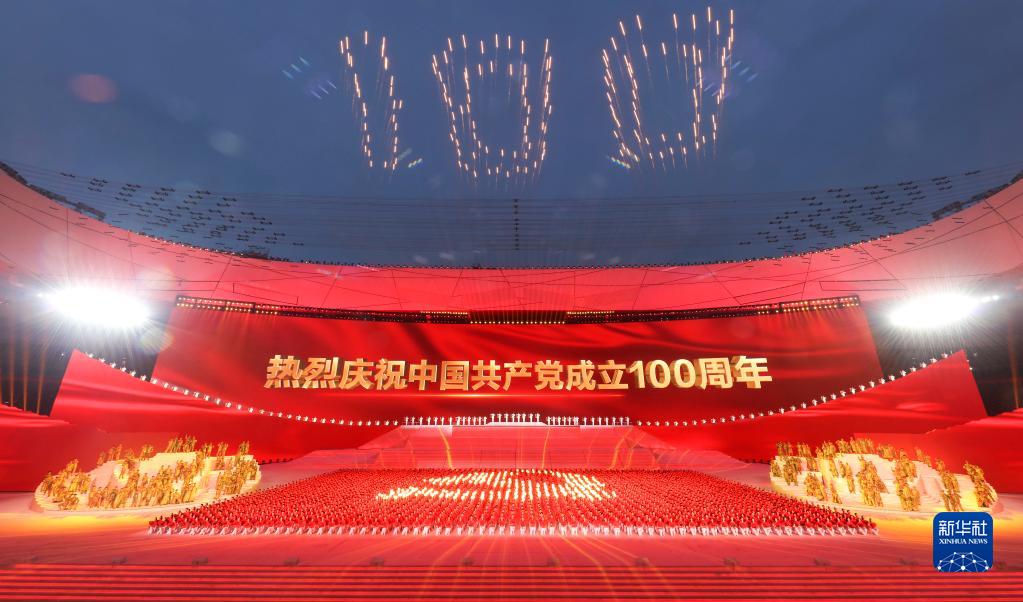 不忘奋斗初心，跨越新的征程——纪念中国共产党成立96周年