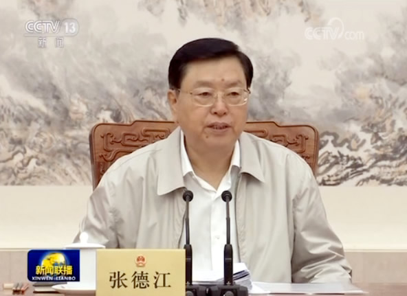 十二届全国人大常委会第九十六次委员长会议在京隆重举行——张德江主持会议