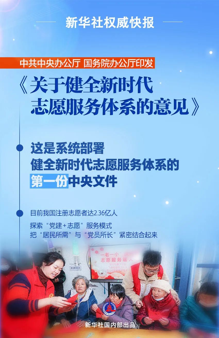 国务院常务会议通过志愿服务条例（草案），推动志愿服务事业法制化发展的里程碑
