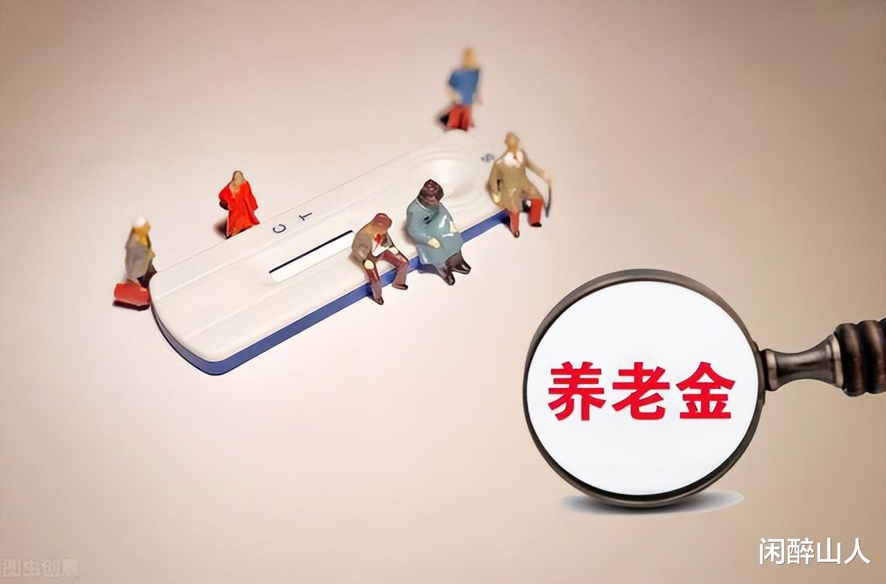 养老金缺口，制度补救是根本解决之道