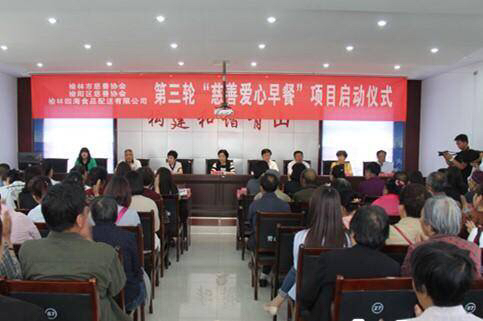 商丘新创投资股份有限公司慷慨捐款助力岚皋县老年公寓建设