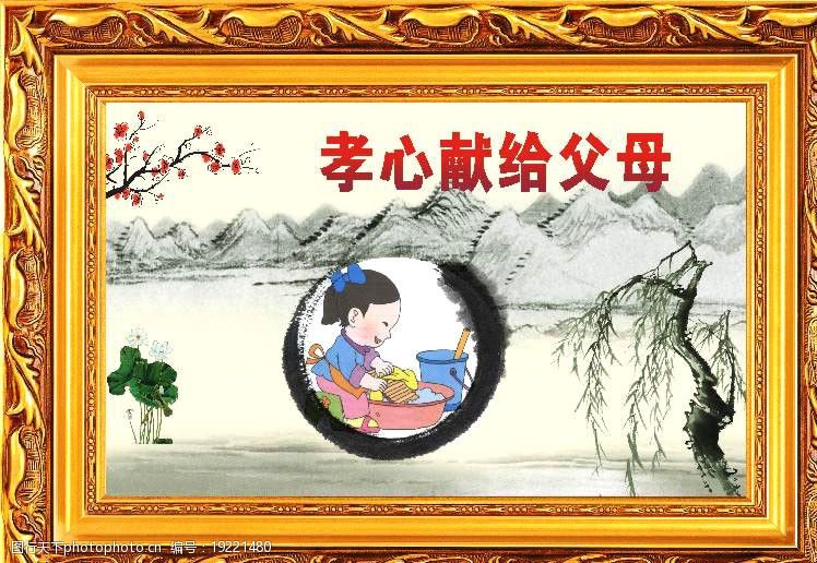 多彩的孝心