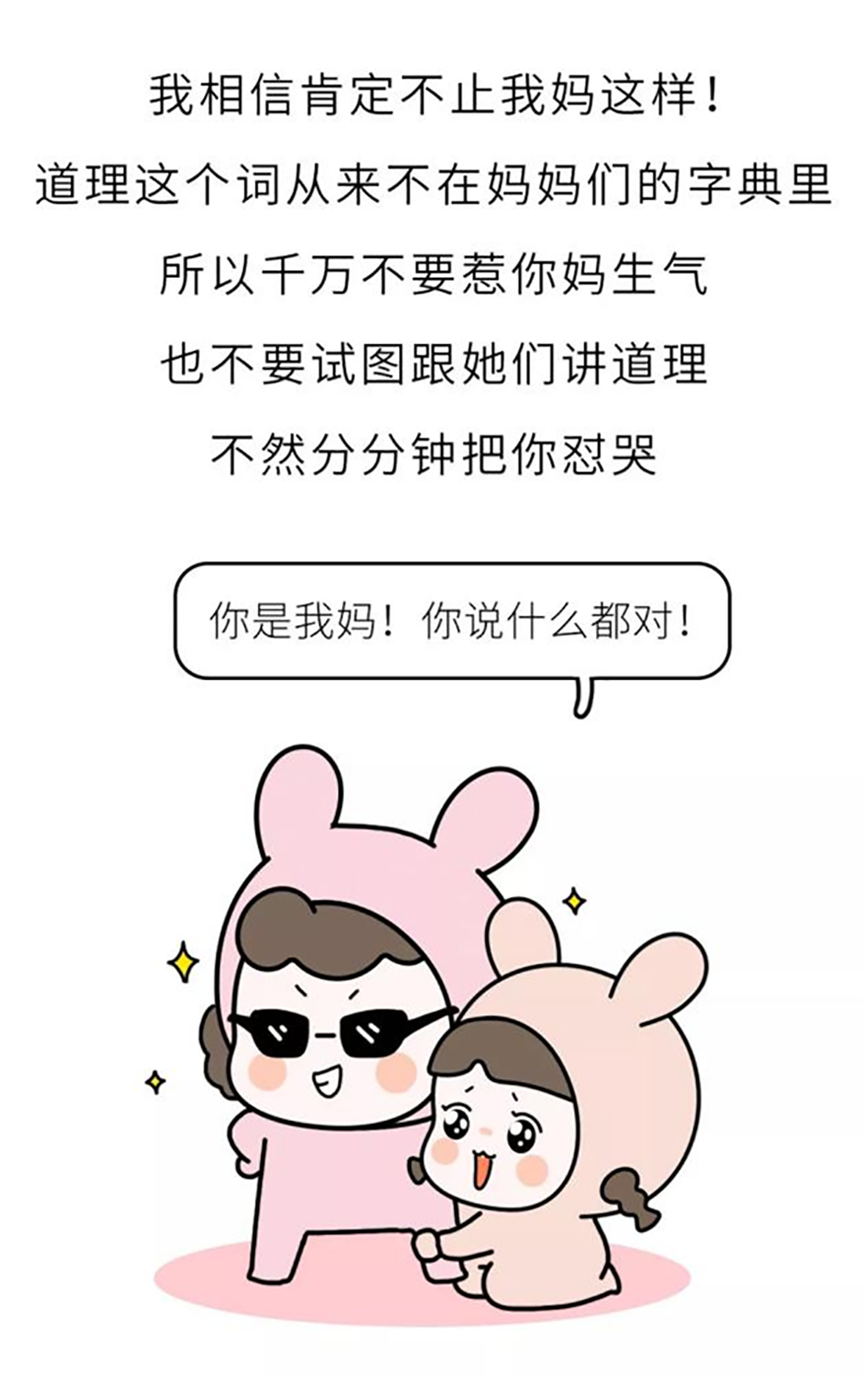 您就是我生命中的亲妈