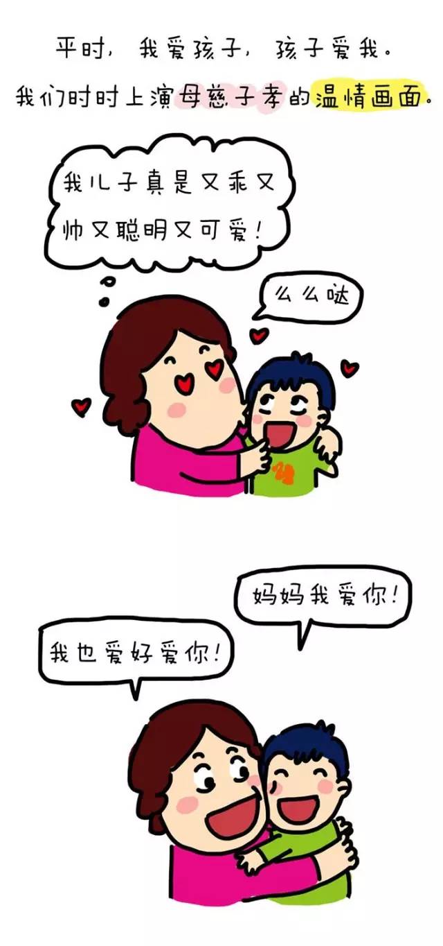 您就是我亲妈