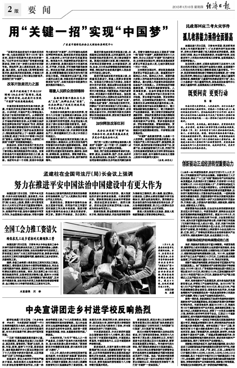 全国媒体广泛关注，中国梦•敬老情征稿活动