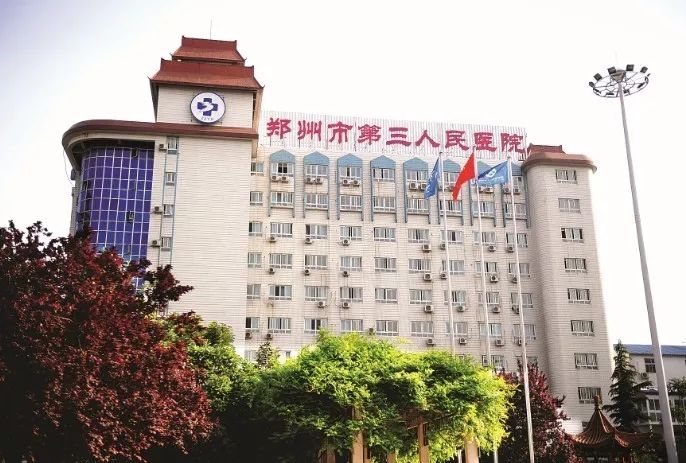 郑州人民医院全面简介