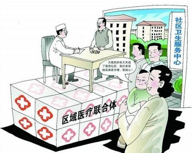 国办印发意见，医疗联合体建设试点全面启动