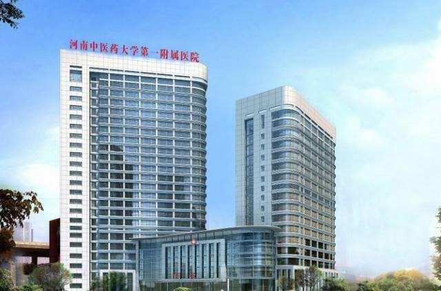 郑州大学第三附属医院简介