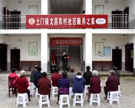 四川老年养老院排名及简介