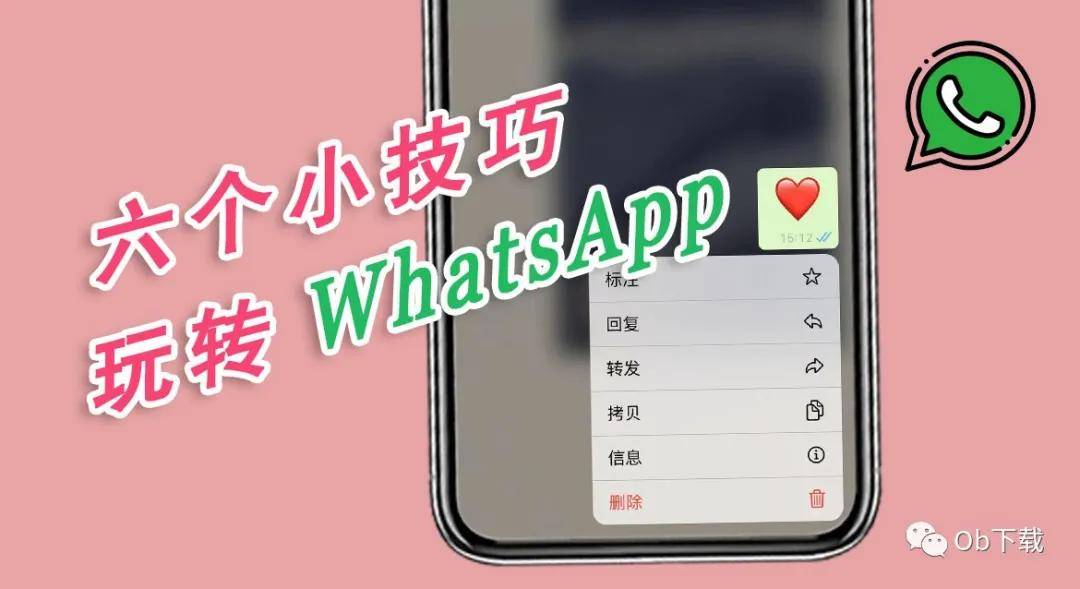 无缝连接WhatsApp，手机电脑同步体验革新之道