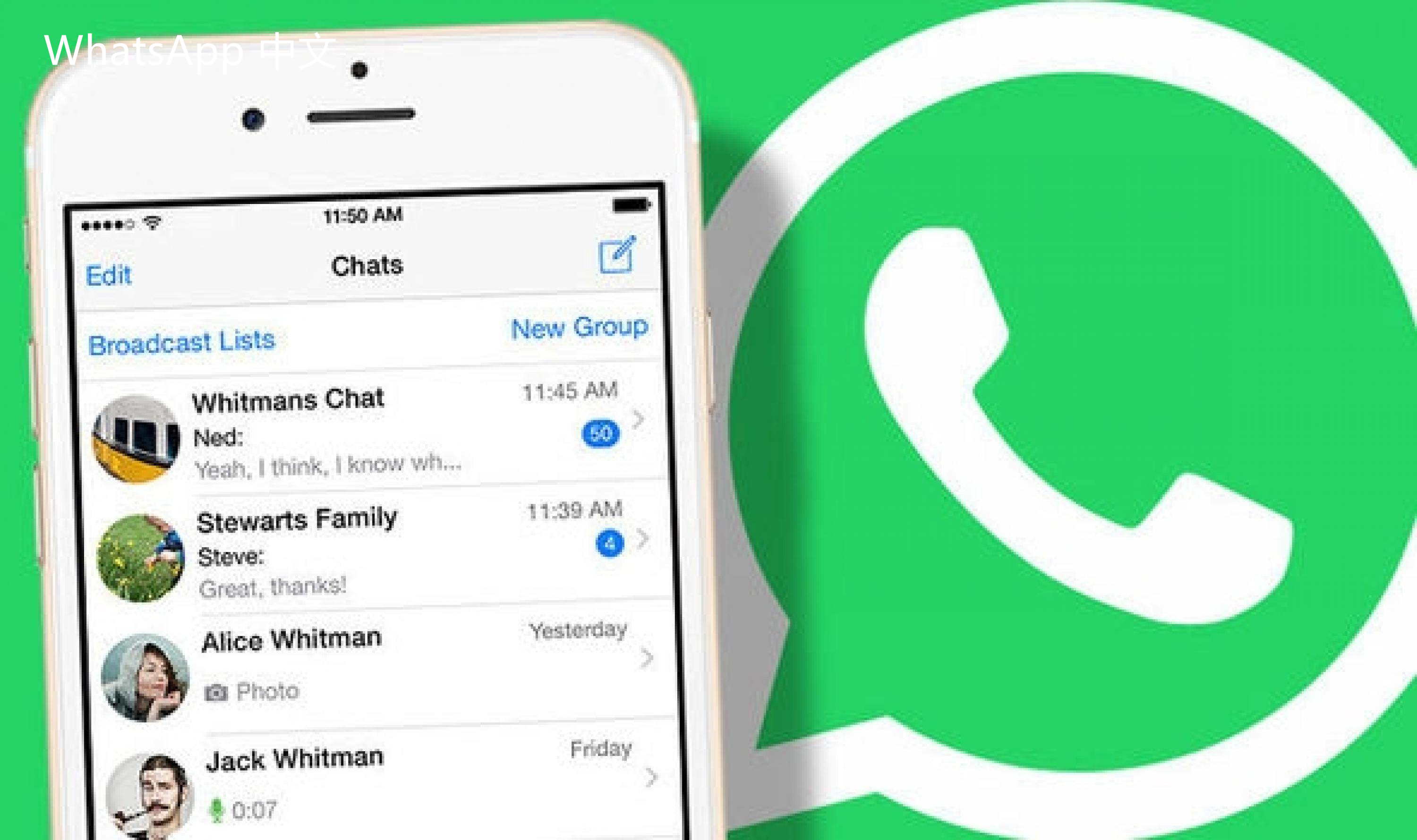 WhatsApp网页版，新时代高效多人群组交流利器