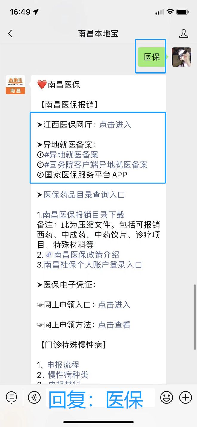 异地就医医保备案操作指南，简便无忧，保障您的健康出行