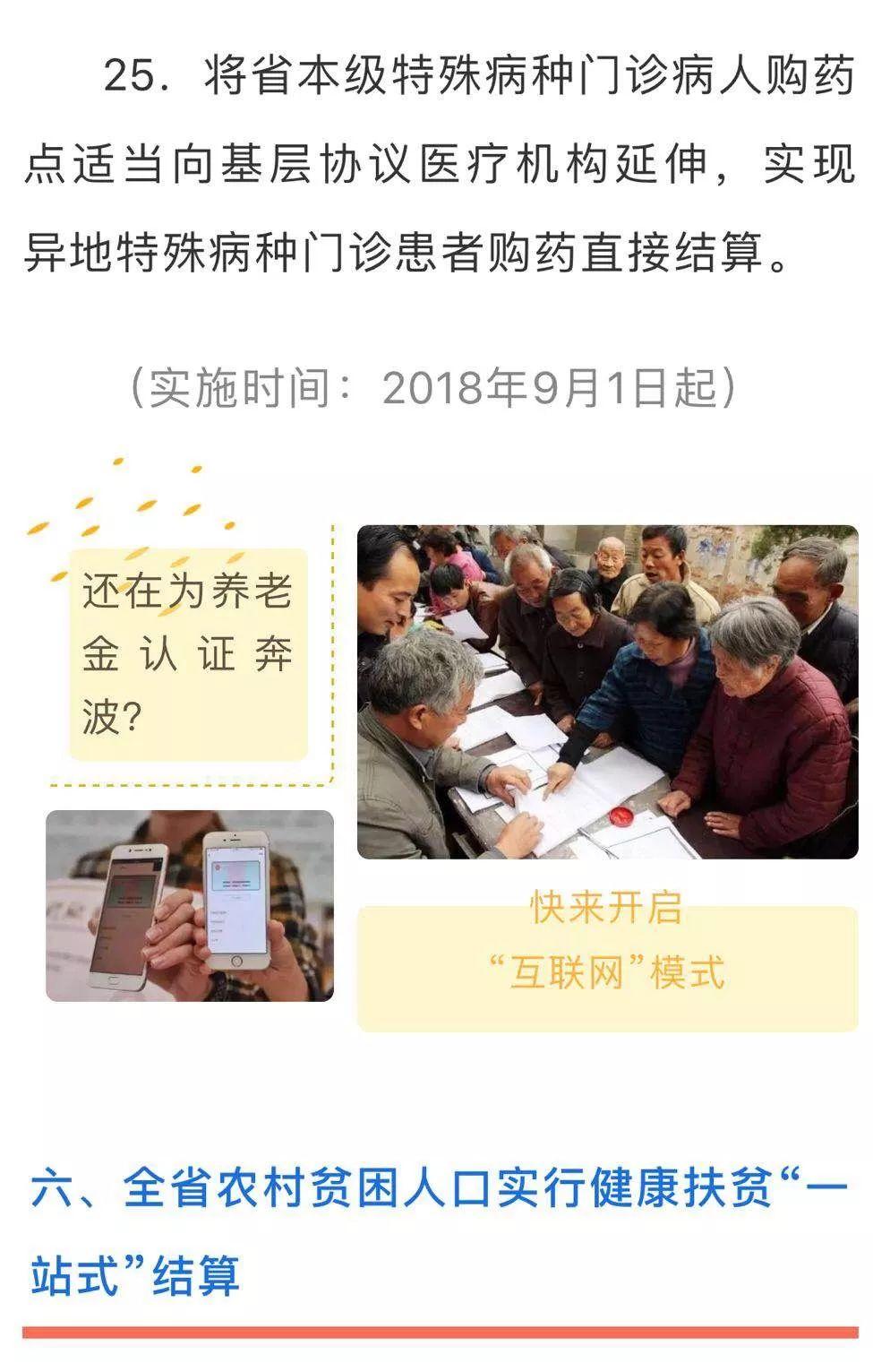共创医保新时代，新政策出炉，助力社会和谐稳定，惠企利民医保再升级！