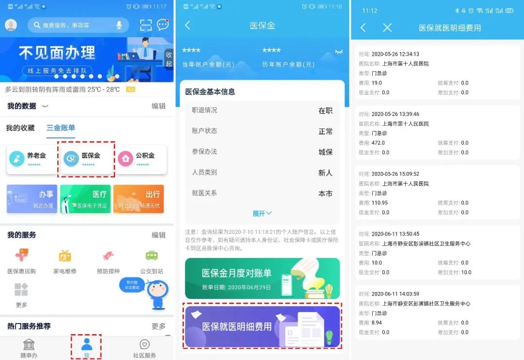 医保码常见问题解答手册，实用指南请收藏！