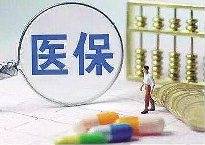 迈向更高质量的医疗保障，2025年居民医保筹资标准提升至1020元的展望