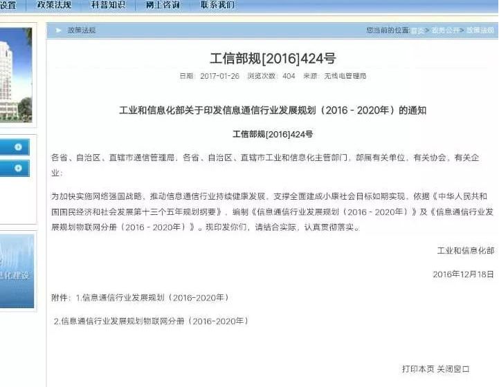 今年全国实行携号转网，开启通信行业新篇章