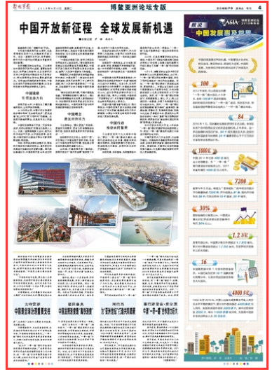 中国扩大开放再出发，新时代的征程与挑战与挑战