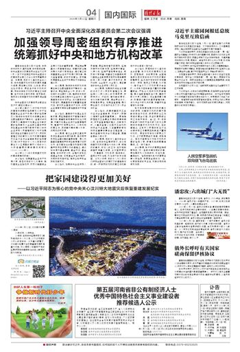 统筹抓好中央与地方机构改革，构建高效治理体系的关键