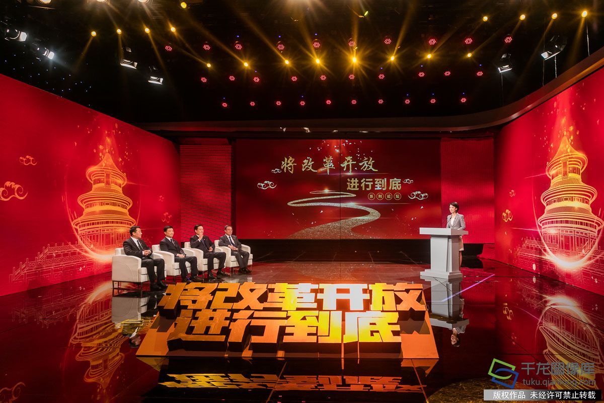 将改革开放进行到底，新时代的号角与决心