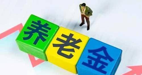 确保各地养老金按时足额发放，构建可持续的养老保障体系