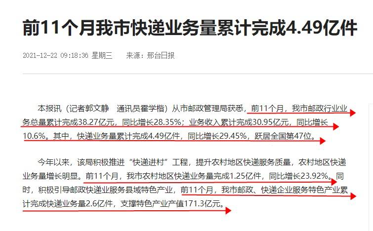 邢台市，时间银行互助养老模式积极向前推进