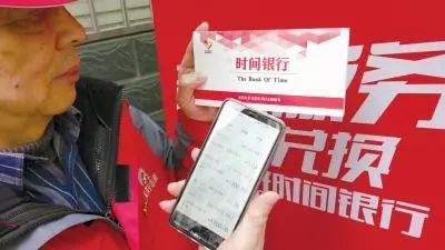 邢台市积极推进时间银行互助养老模式