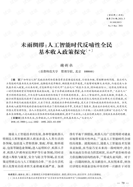 助老乐委省政府印发关于加强新时代老龄工作的若干措施，构建和谐社会的重要一环
