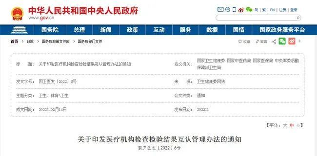 看病换医院不再重复检查，提升医疗效率与改善患者体验的关键