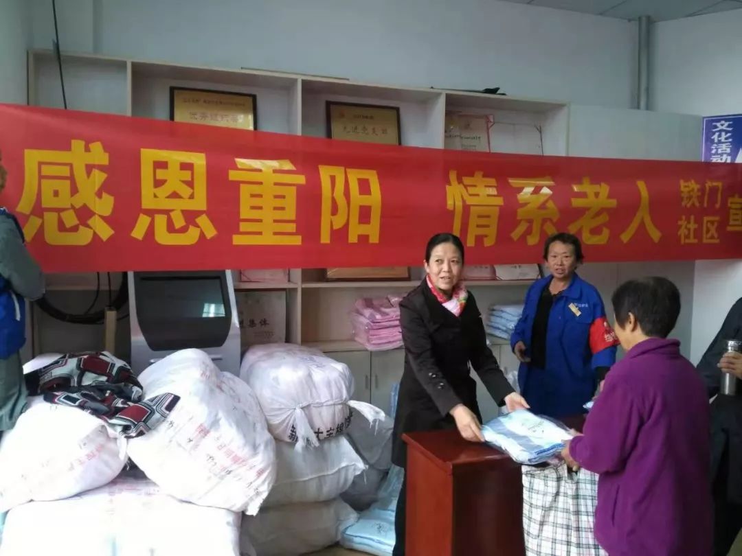 西苑街道虹光街社区九九重阳节，浓浓敬老情活动举行