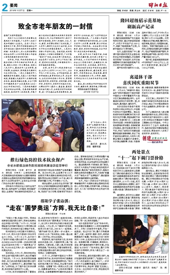 致全省老年朋友的一封信