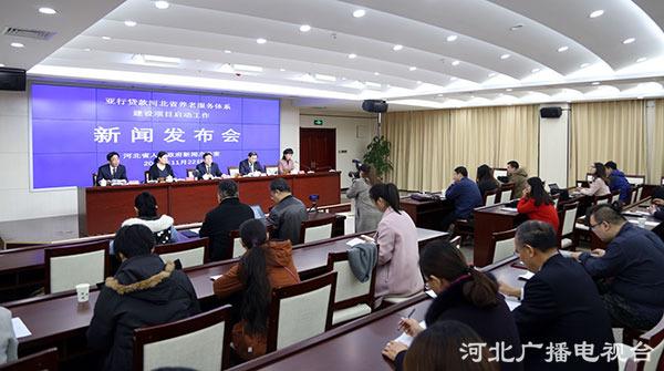河北构建全方位高质量养老托育服务体系新模式