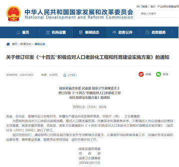 河北构建养老托育服务体系，打造全方位、高质量的养老服务新模式