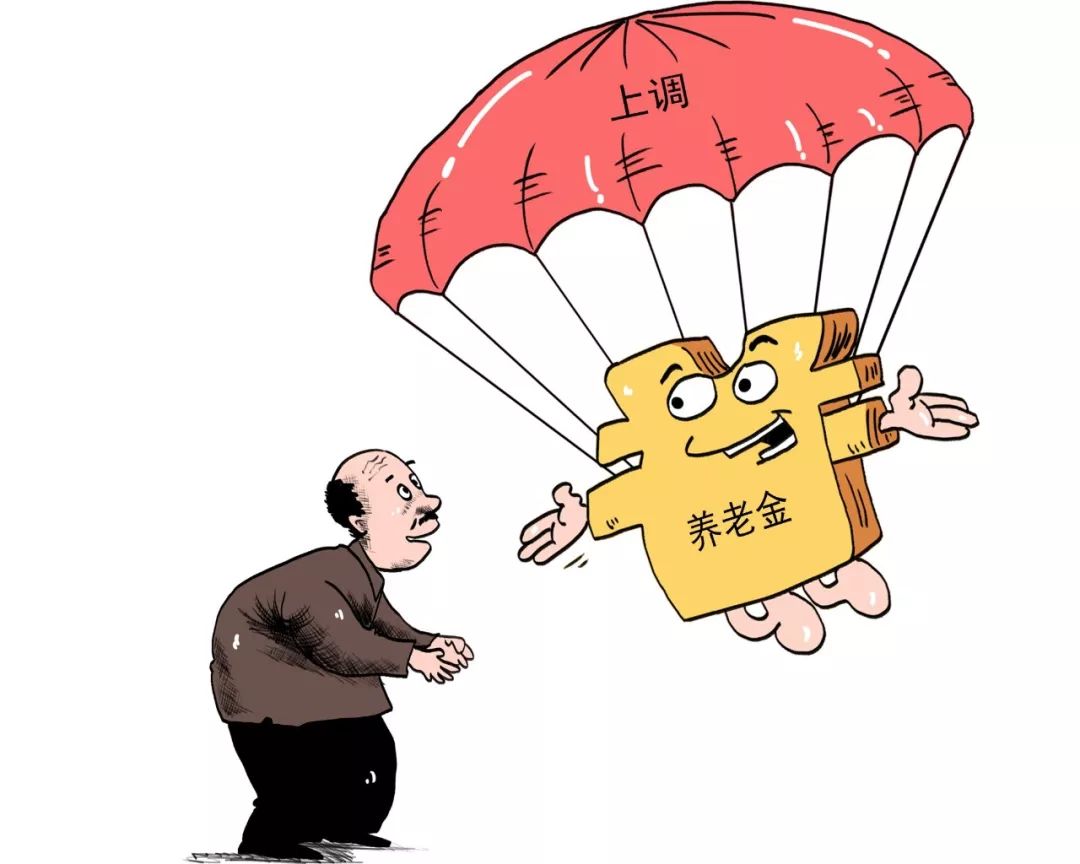 我省退休人员养老金上涨啦，见证时代的进步与社会的关怀