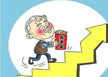 我省退休人员养老金上涨啦，见证时代的进步与社会的关怀