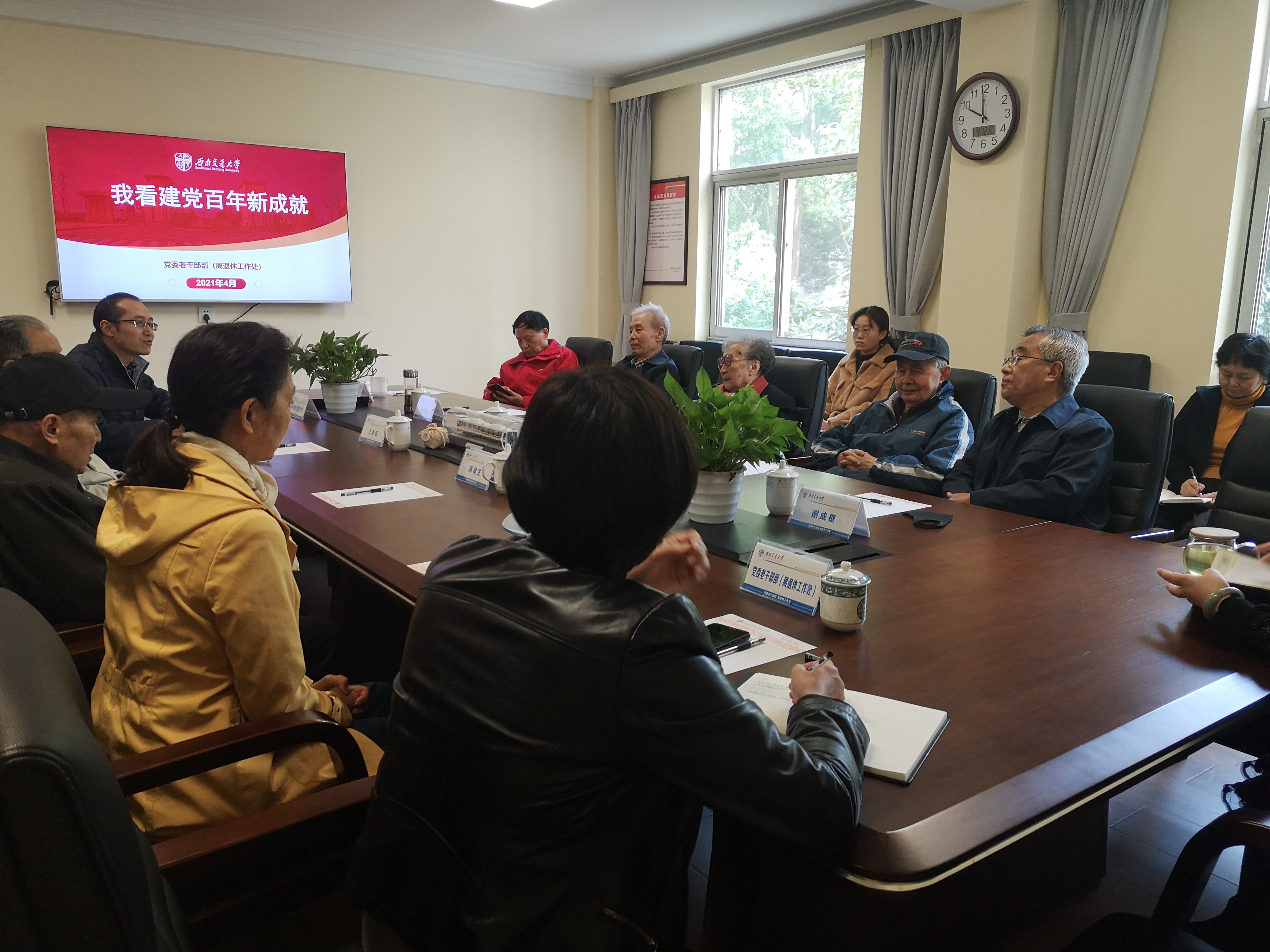 保定老干部座谈会聚焦建党百年新成就