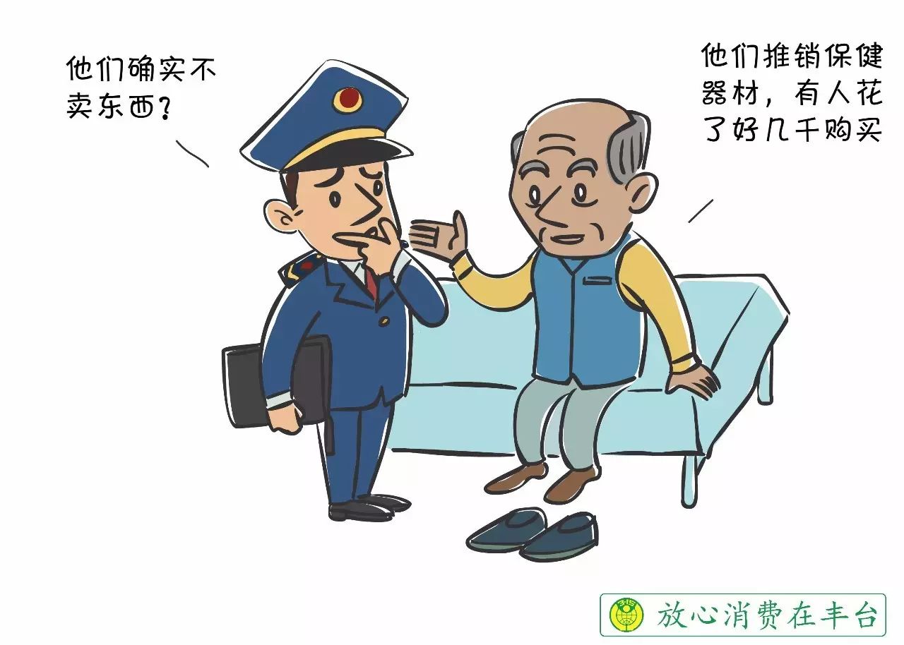 免费体验与忽悠老人，道德底线的探讨