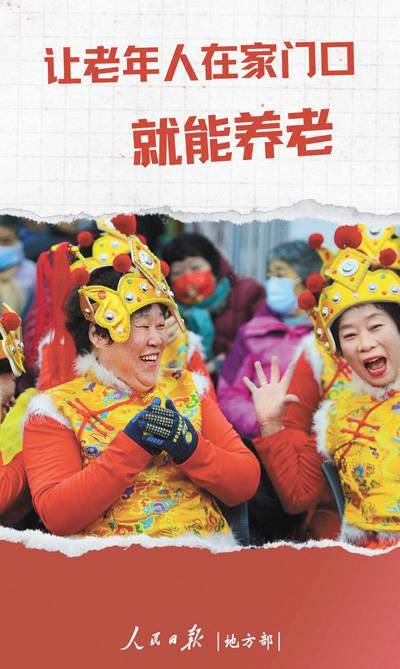 农村养老难题深度破解，助老乐代表委员建言整合资源助力养老服务建设