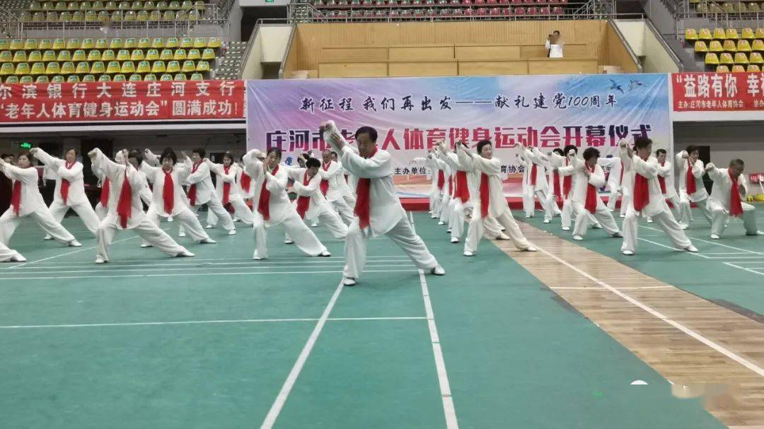 大连将举办第一届老年人体育健身大会，活力之城的崭新篇章