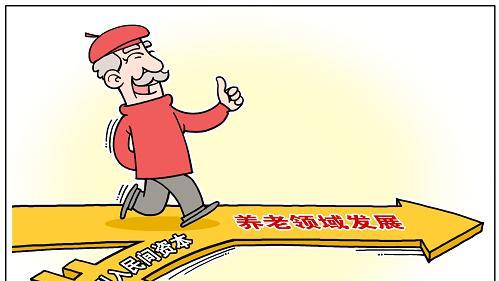 解决养老难题，政府兜底与市场发力共促协同作用