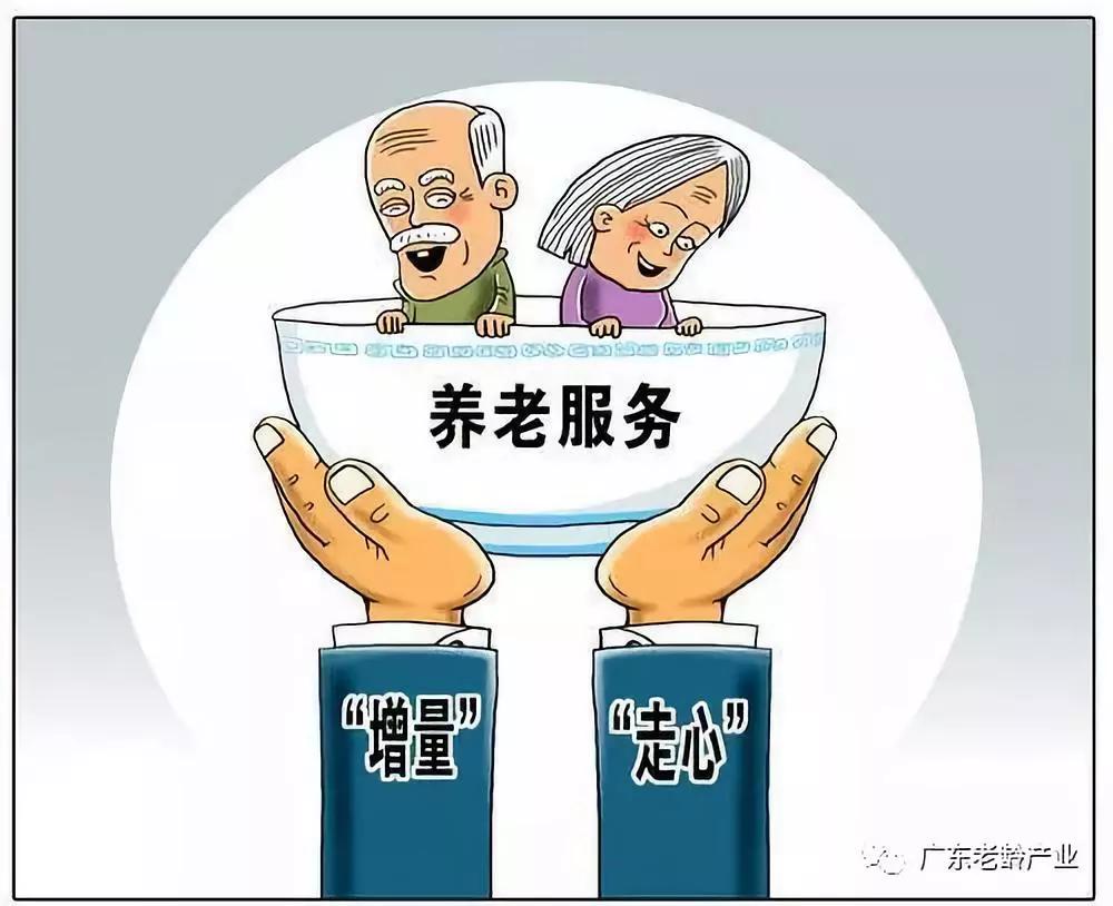 解决养老问题，政府兜底与市场发力协同作用