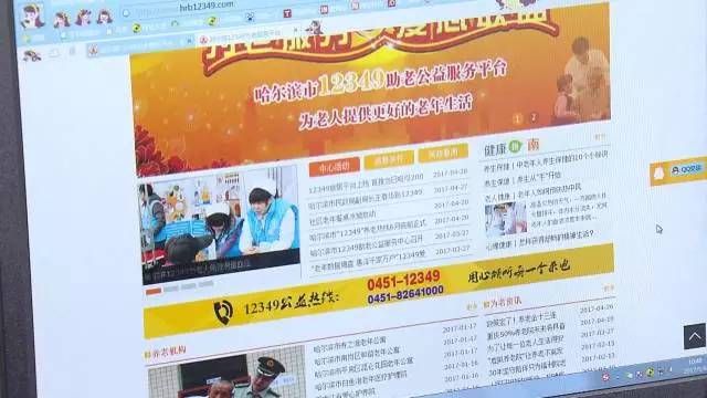 助老乐民政厅与卫生健康委携手推进养老服务体系建设三年行动方案