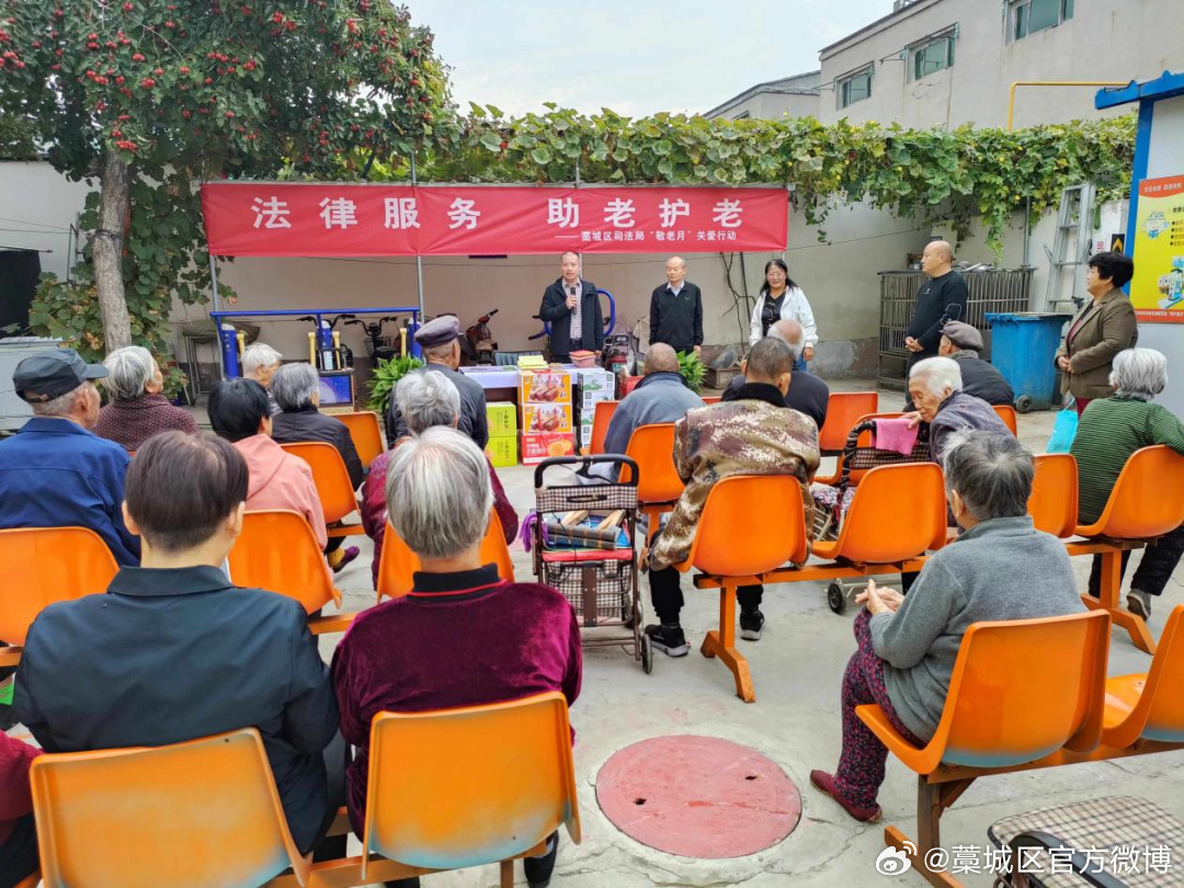 助老乐加快推进公共法律服务体系建设