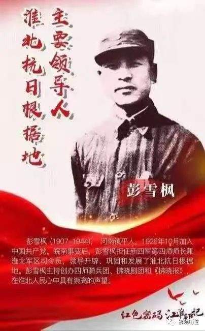 陈梅生，一生献身革命的壮丽人生