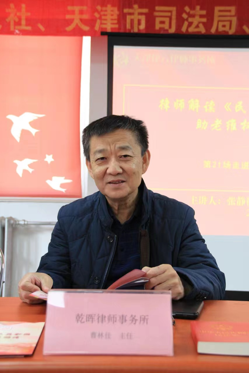 唐山市老干部法律服务站法律顾问为开滦千名离退休干部讲授法律常识