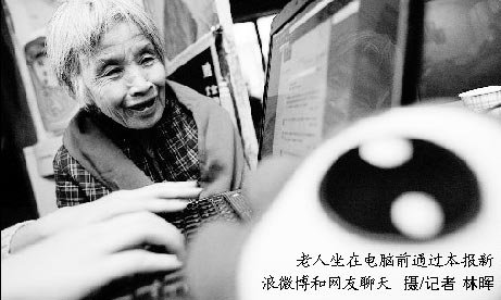 六旬老太爱刷微博传递爱