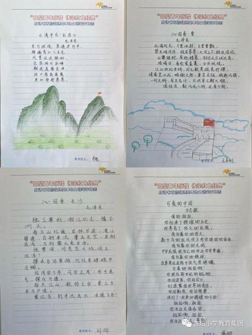 岁老人迷恋诗歌创作，十年铸就百余篇红色诗词