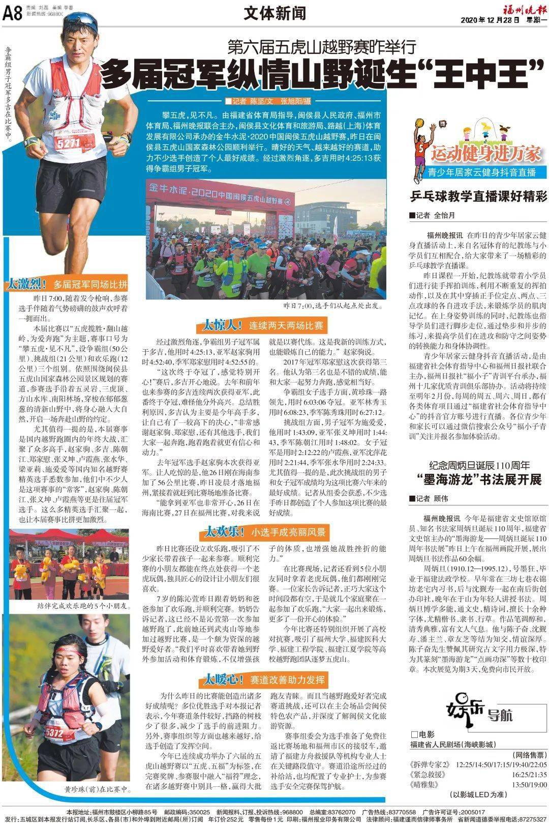 胡志军，平山有名的剪报王